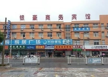 Yinhao Business Hotel Dazhong Exterior photo